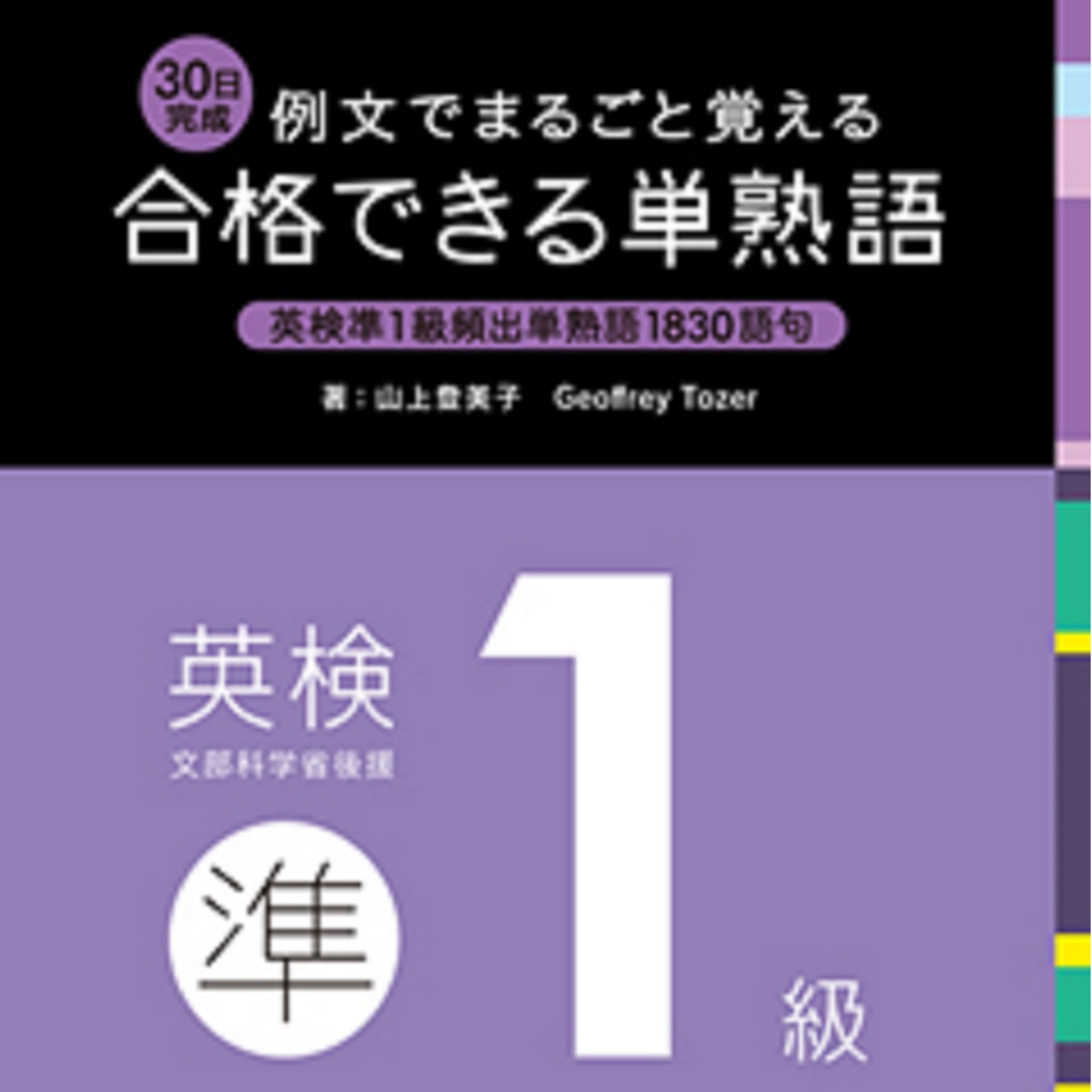 02 Day 1 日常生活① Dialogue1 例文