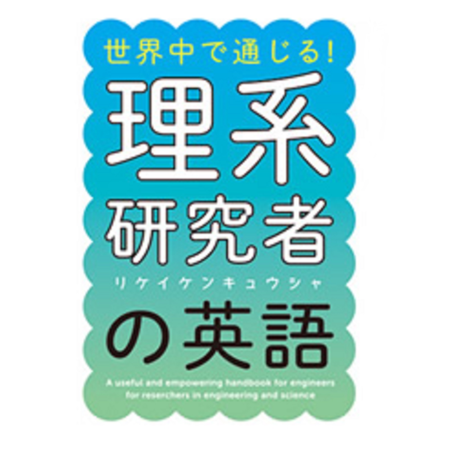 08　口頭発表の表現