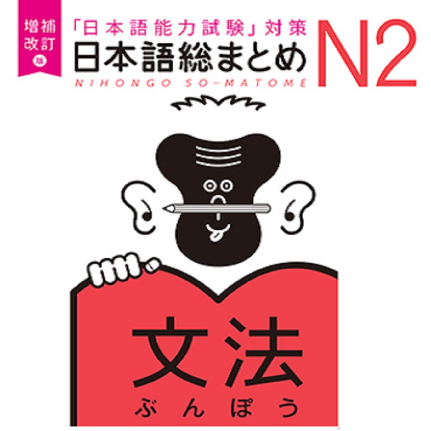 N2-05